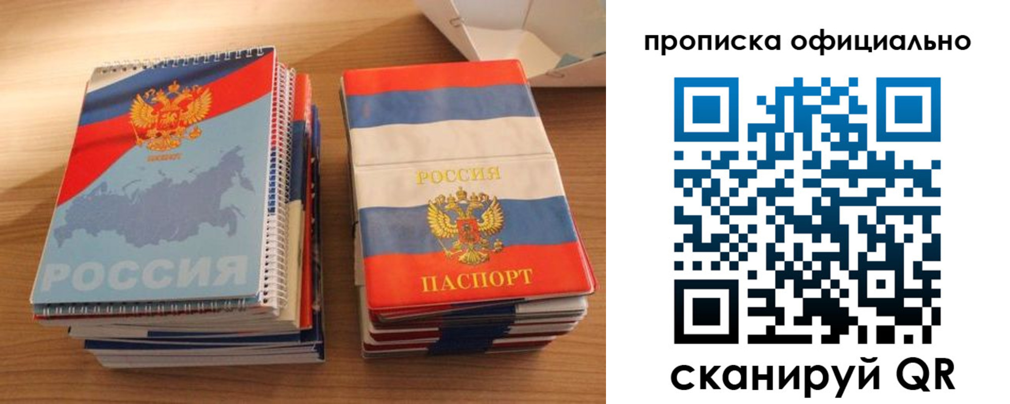 временная регистрация надежно в Семикаракорске