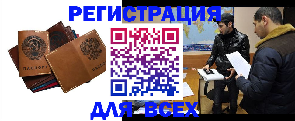 купить прописку в Семикаракорске