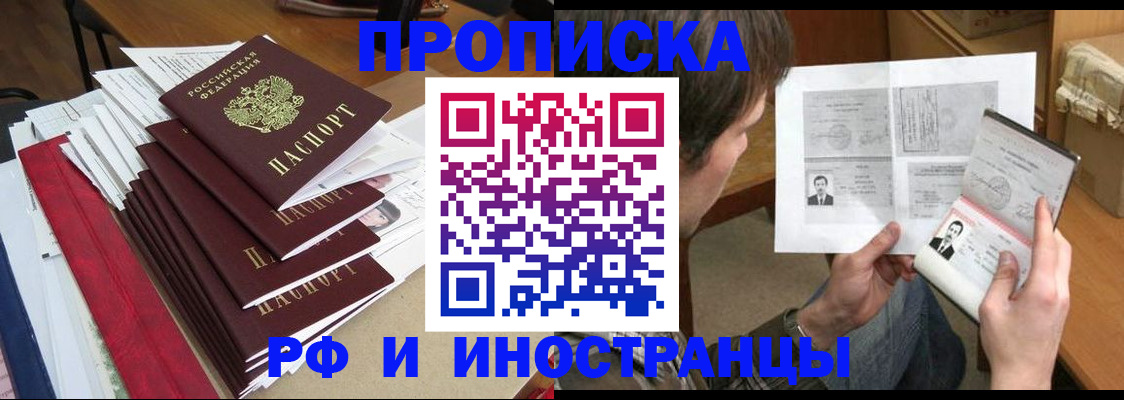 временная прописка в Семикаракорске